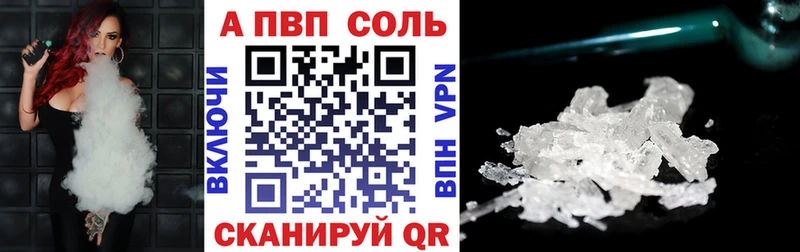 А ПВП Crystall  omg tor  Коммунар 