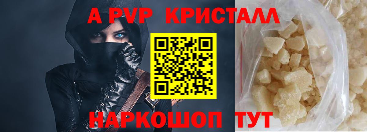 Alpha-PVP VHQ  Alfa_PVP кристаллы  Коммунар  Вход с VPN  Альфа ПВП VHQ 