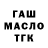 Дистиллят ТГК концентрат Manster 0898