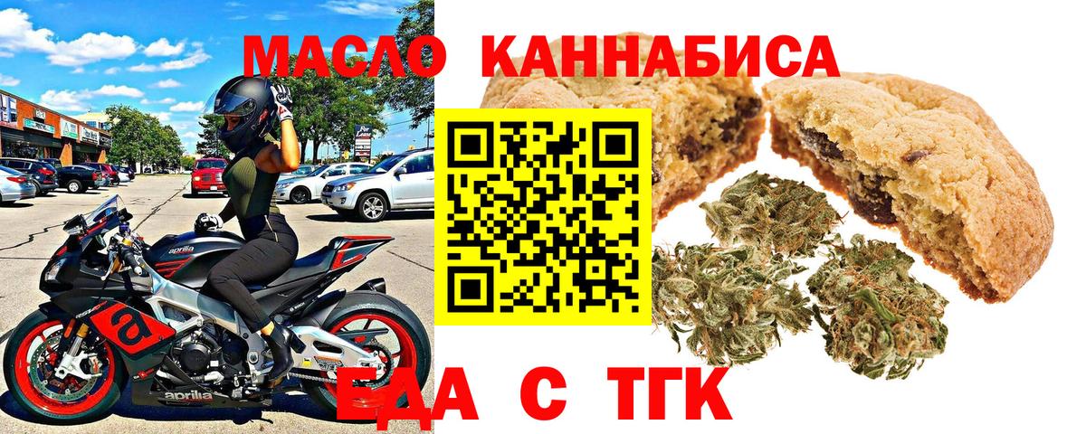 Canna-Cookies марихуана  Вход с VPN  Коммунар 
