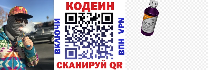 хочу наркоту  Коммунар  Кодеин напиток Lean (лин) 