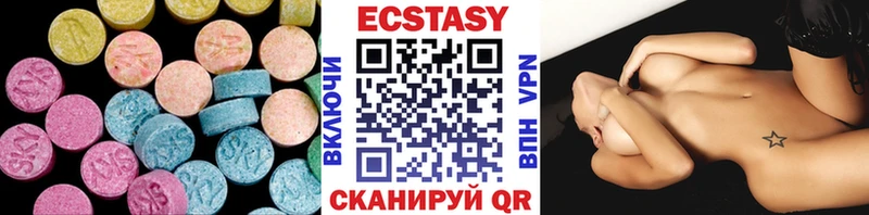 Экстази круглые  Коммунар 