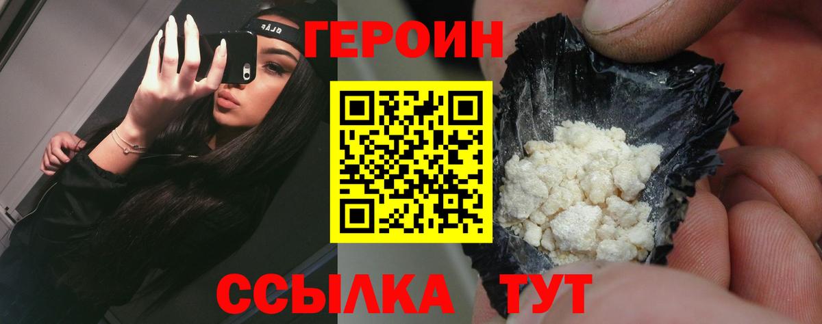ГЕРОИН Heroin Коммунар