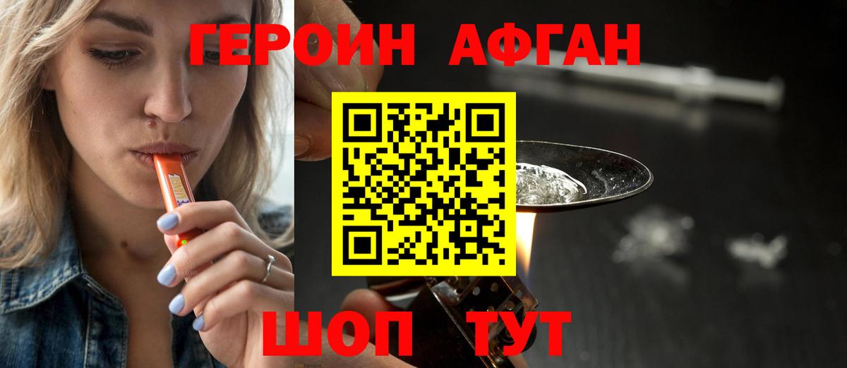 Героин  Вход с VPN  Коммунар  Героин хмурый 