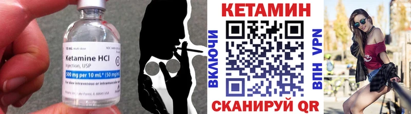 КЕТАМИН ketamine  Коммунар 