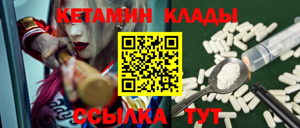 Кетамин ketamine  КЕТАМИН ketamine  Вход с VPN  OMG зеркало  Коммунар 
