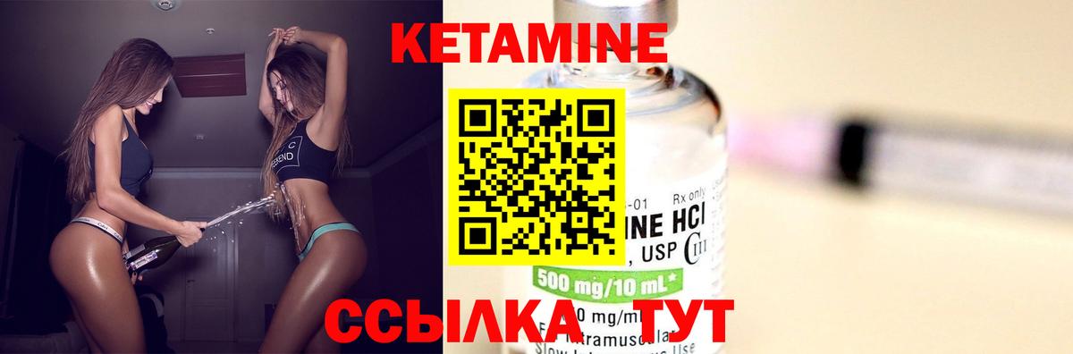 Кетамин ketamine Коммунар