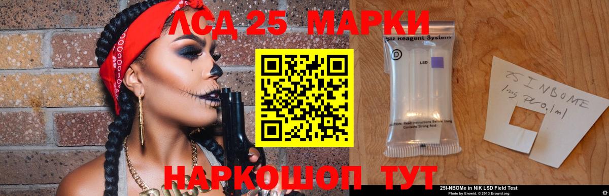 LSD-25 экстази ecstasy  ЛСД экстази кислота  Вход с VPN  omg онион  Коммунар 