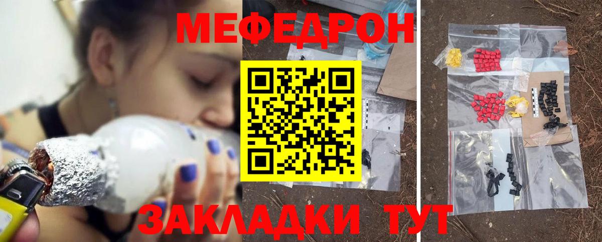 Меф мяу мяу  магазин  наркотиков  Вход с VPN  Мефедрон  Коммунар  Мефедрон 4 MMC 