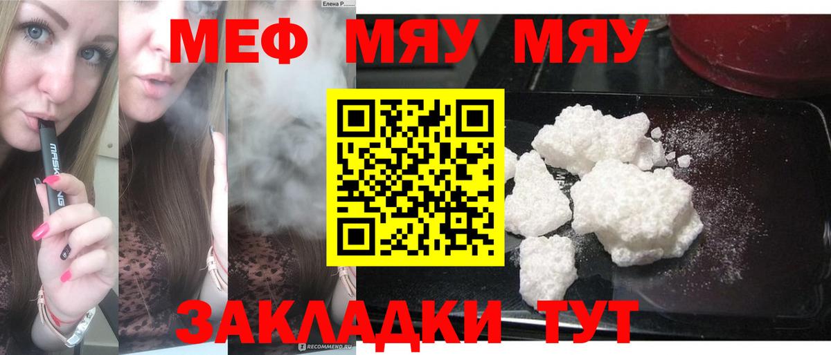 Мефедрон кристаллы Коммунар