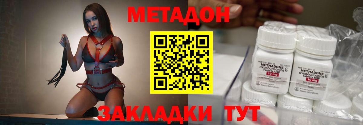 Метадон мёд  МЕТАДОН VHQ  Коммунар  Вход с VPN 