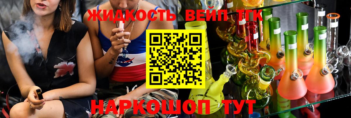 ТГК Wax  Вход с VPN  Коммунар  Дистиллят ТГК THC oil 