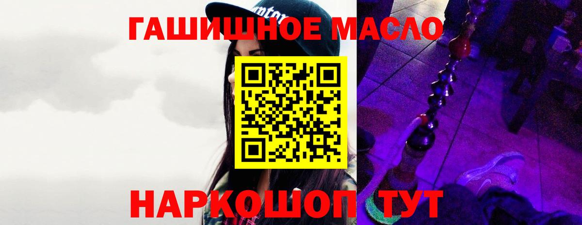 ТГК THC oil Коммунар